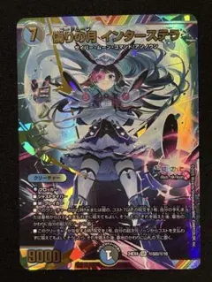 2026年最新】デュエマ インターステラ サインの人気アイテム - メルカリ