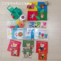 こどもちゃれんじbaby 絵本 DVD エデュトイ まとめ売り しまじろう