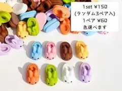 F-65 うさぎスリッパ デコパーツ プラパーツ ミニチュア ハンドメイド