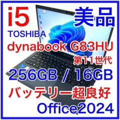 48.G83/HU 超軽量 i5-11世代 16G512G Office2024 93.G83/HU 超軽量 i5-11世代 16G512G Office2024 - メルカリ