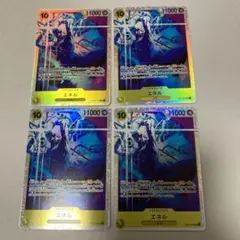 ワンピースカードゲーム エネル sr 4枚