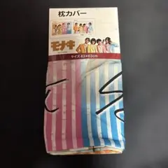 モナキ 枕カバー 43×63cm
