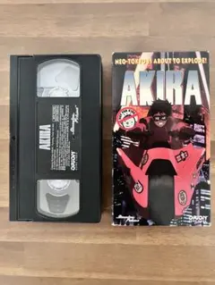 2025年最新】akira [vhs]の人気アイテム - メルカリ