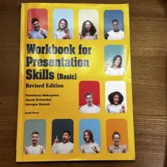 Workbook for Presentation Skills [Basic]