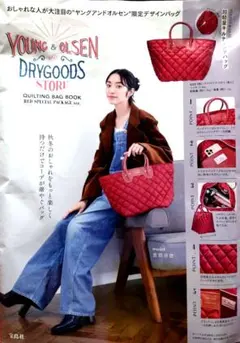 YOUNG & OLSEN キルティングバッグ RED 未開封