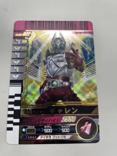 仮面ライダーバトル　ガンバライド カード　ギャレン　LR