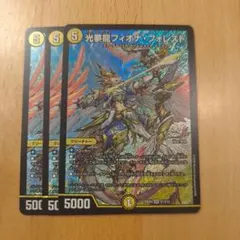 2026年最新】光夢龍フィオナフォレストの人気アイテム - メルカリ