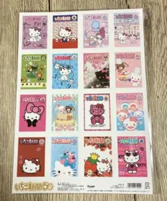サンリオ　いちご新聞　付録　50周年　ステッカー　シール　ハローキティ　マイメロ