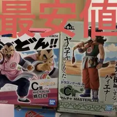 一番くじ　ドラゴンボールフィギュア　開封済み　まとめ売り