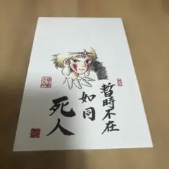 ジブリ展　禅とジブリ　もののけ姫　サン