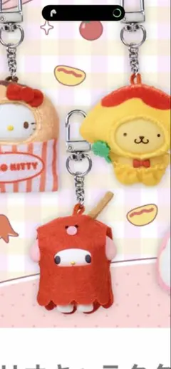 ちびっとも　サンリオキャラクターズ シークレットキーホルダー　【マイメロ】