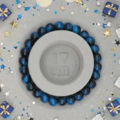 【300円オークション】スカイブルータイガーアイ ブレスレット 8mm 17cm