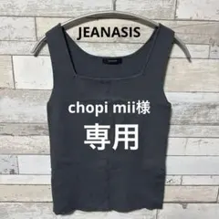 【美品】JEANASISスクエアネックタンクトップ チャコール