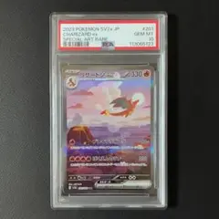 2025年最新】リザードンeX sar 151 psa10の人気アイテム - メルカリ