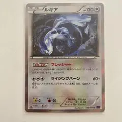 極美品】ルギア R XY10 めざめる超王 058/078 1ed - メルカリ
