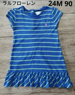 ☆ラルフローレン☆半袖ボーダーワンピース☆24M90☆ブルー色