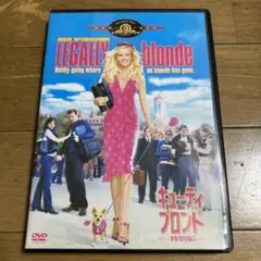 キューティ・ブロンド DVD