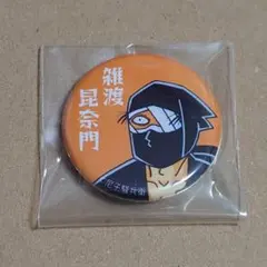 2026年最新】雑渡昆奈門缶バッジの人気アイテム - メルカリ