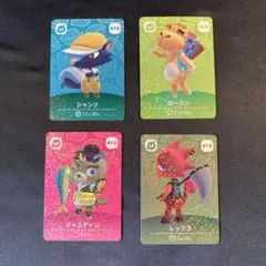 【４枚】あつ森　amiiboカード　ジャスティン　レックス　シャンク　ローラン