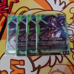 ガンダム・エアリアル(改修型) スレッタ・マーキュリー 各4枚セットGD04 A ガンダム・エアリアル(改修型) スレッタ・マーキュリー 各4枚セット