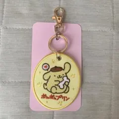 【新品未使用】ポムポムプリン＊刺繍ワッペンキーホルダー