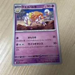 プテラ ☆ Pt4 アルセウス光臨 051/090 - メルカリ