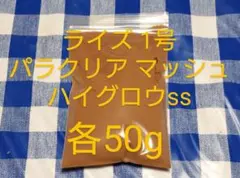 猛虎8888様 リクエスト 2点 まとめ商品