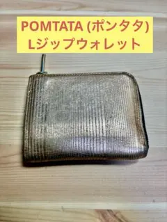 【POMTATA (ポンタタ) 】　財布