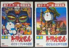 映画　ドラえもん　DVD　2本セット