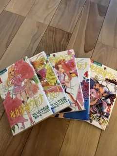 少女革命ウテナ　全巻セット