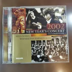ニューイヤー・コンサート2002 小澤征爾 指揮 CD 開封使用スミのサムネイル