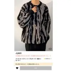 SHEINニットセーター