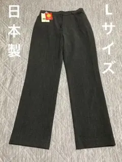 LIPRIAスラックス 日本製　タグ付き　未使用美品