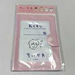 【未使用品】ちいかわ おくすり手帳 ケース 診察券ケース 母子手帳のサムネイル