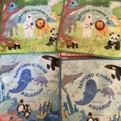 サッポロ一番　水族館　動物園　ミニタオル　４枚セット　未開封新品