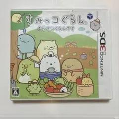 3DS すみっコぐらし むらをつくるんです