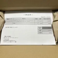 ポケモンセンター フクオカ スペシャルBOX