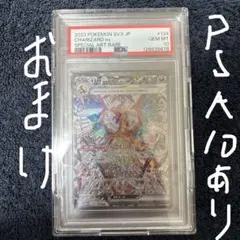 PSA10*ゾロ目 キリ番000】 2枚 リザードンV ＆VSTAR SAR - メルカリ