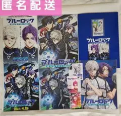 劇場版ブルーロック　グッズ他　11点