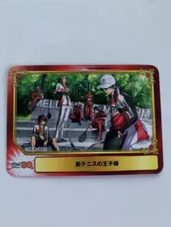 新テニスの王子様カード　特典　イラストカード