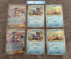 メガゲッコウガex 022/086 RR 2枚 進化ライン ポケモンカード