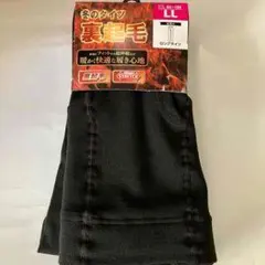 裏起毛 ブラック LL レギンス