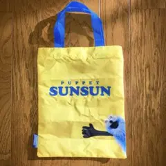 スンスン　バラエティーコレクション　パペットスンスン　ガチャ　エコバッグ