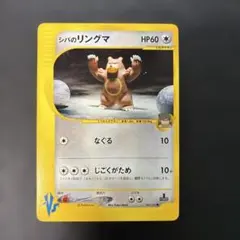 2026年最新】リングマ カードeの人気アイテム - メルカリ