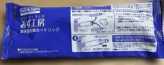 新品未使用 タカギみず工房 浄水器浄水カートリッジJC0042UG - メルカリ