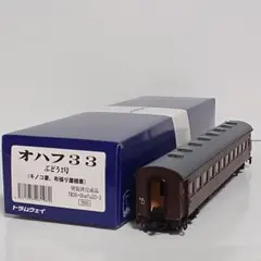 ARU MODEL 軽便内燃機関車 (OnDL) Nゲージ - メルカリ