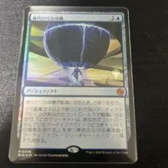 身代わり合成機 英語版 Foil 4枚セット - メルカリ