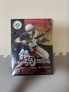 銀魂 限定版DVDセット シーズンその1、01巻(特典付)・劇場版 新訳紅桜