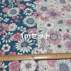 花柄オックス生地1mセット