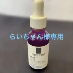 ラロッシュ　ポゼ　メラＢ３　セラムのサムネイル